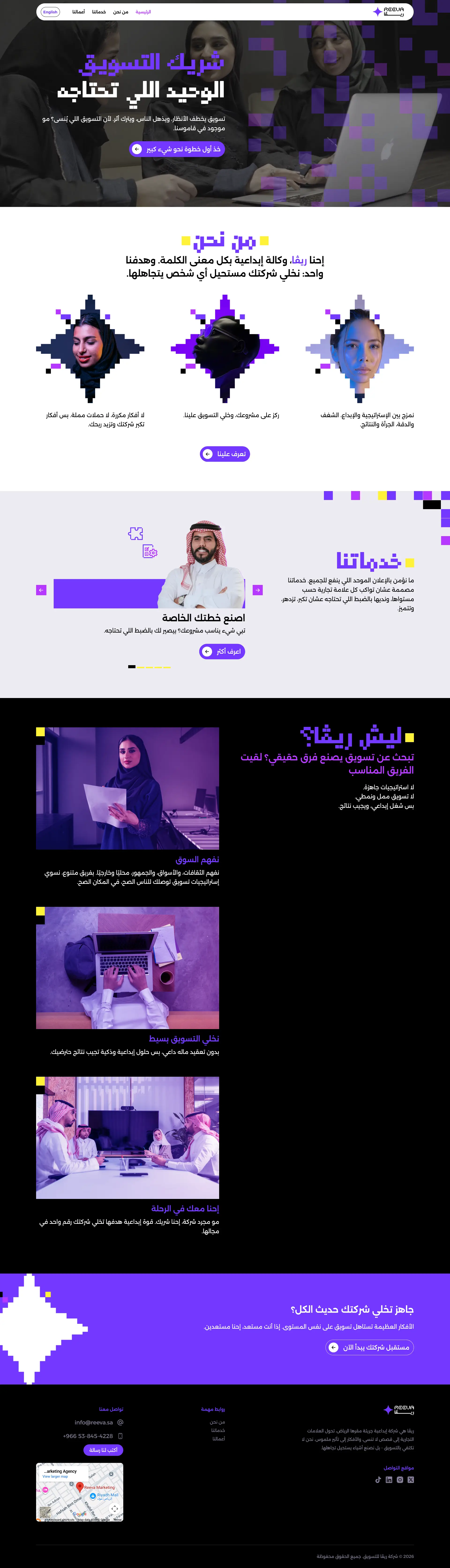 Marketing Agency Website